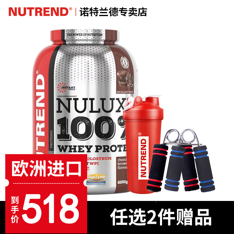Nutrend诺特兰德蛋白粉消化酶营养乳清蛋白质粉增健肌粉健身运动