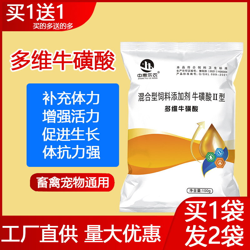 中惠乐农畜禽通用多维牛磺酸图片