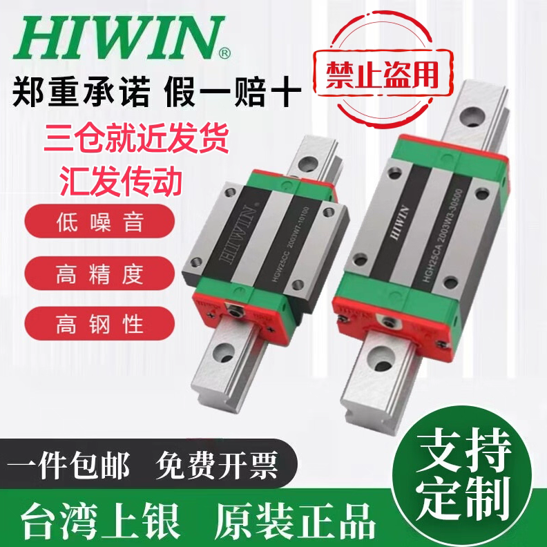 HIWIN正品上银台湾直线导轨滑块HGH/HGW15/20/25/30/35/45/55CA/