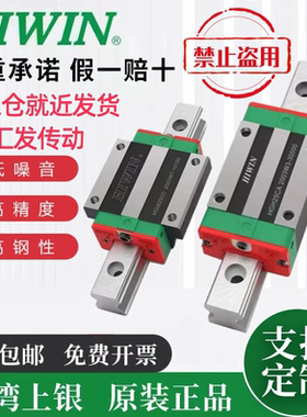 HIWIN正品上银台湾直线导轨滑块HGH/HGW15/20/25/30/35/45/55CA/