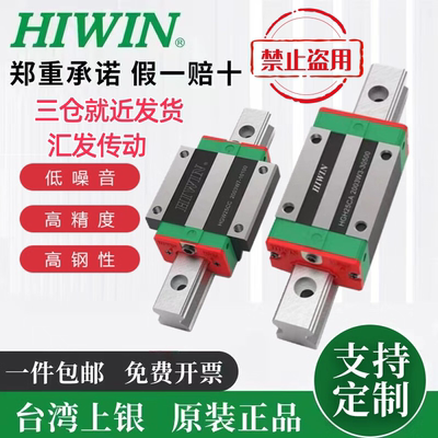 直线导轨滑块HGH/HGW15/20/25/30