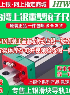 正品台湾上银滚柱滑块导轨RGH/RGW15/20/25/30/35/45/55CA
