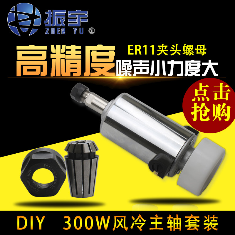 direct Engraving machine small-scale Engraving machine parts 300W Spindle motor MP3MP4 Protective coverin the 3C Digital Accessories,  MP3/MP4 Fitting ,  MP3/MP4 Cover  category - from Buy2taobao.com to provide professional Taobao agent buy service