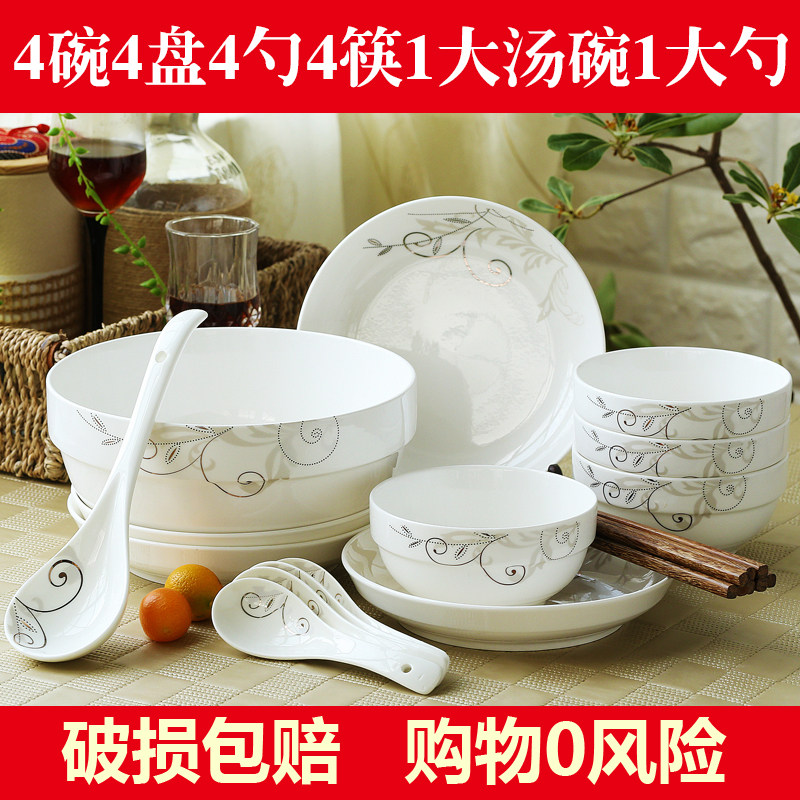 陶瓷碗碟套装家用中式餐具特价碗盘日用简约碗筷子个性组合
