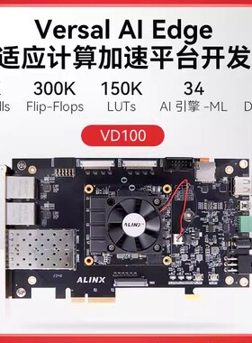 ALINX FPGA开发板AMD Xilinx Versal AI Edge计算加速XCVE2302