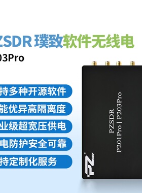 软件无线电PZSDR ZYNQ7020 AD9361 Pluto openwifi AD9363