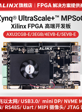 FPGA开发板Xilinx Zynq UltraScale+ MPSoC AI ZU3EG 4EV 5EV 2CG