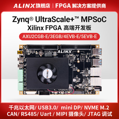 FPGA开发板Xilinx Zynq UltraScale+ MPSoC AI ZU3EG 4EV 5EV 2CG