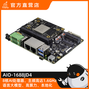 AIO-1688JD4八核AI主板BM1688 16T大模型 国产化 算能SOPHON