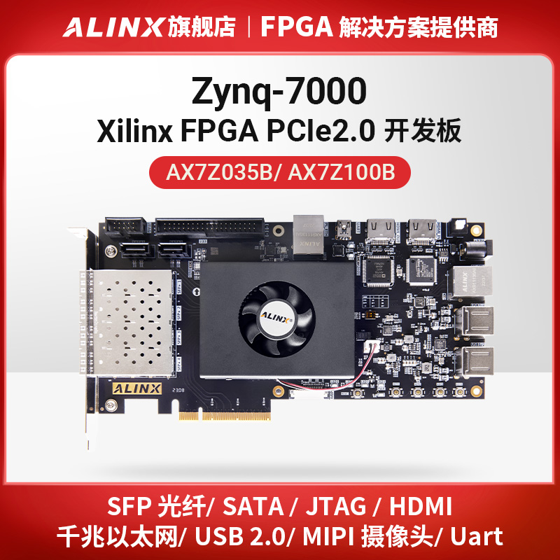 AILNXFPGA开发板70357100核心板