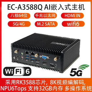 M.2 边缘计算RK3588 A3588Q嵌入式 AI主机8K八核64位NPU
