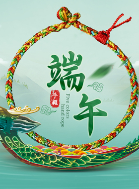 手工编织端午节五彩绳手链