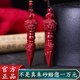 天然正品 原矿朱砂吊坠三面普巴金刚降魔杵法器挂件女紫金砂项链男