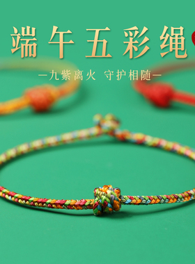 【佩戴舒适，适合宝宝的五彩绳】
