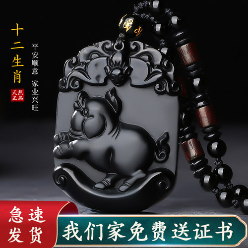 天然黑曜石十二生肖男女士项链