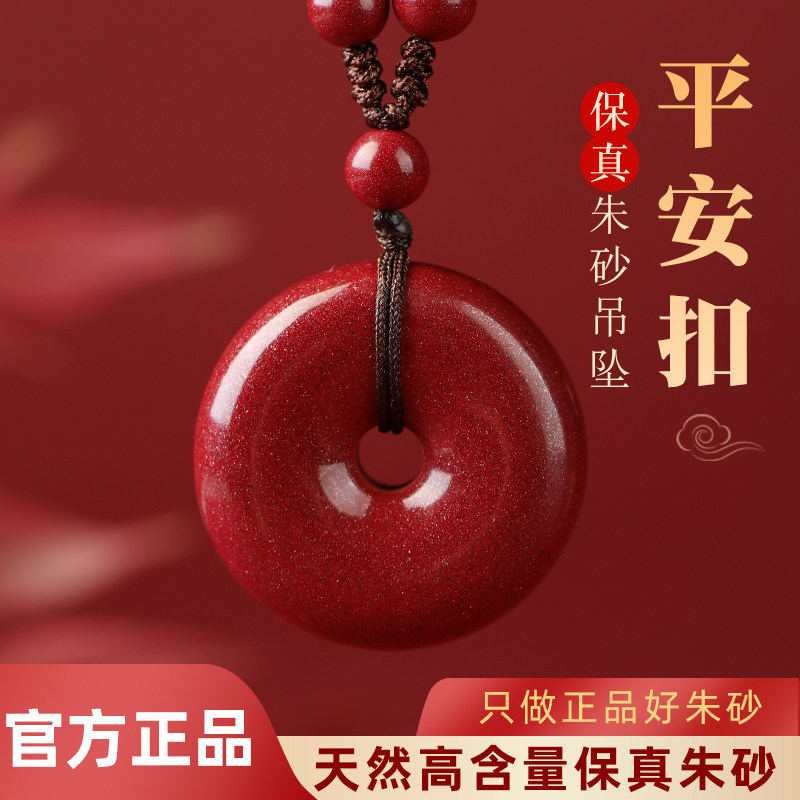 高含量紫金砂吊坠【平安扣】图片