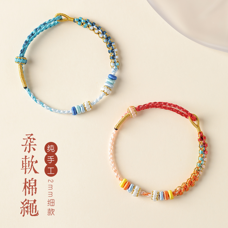 可穿珠手绳可穿2mm四股绳