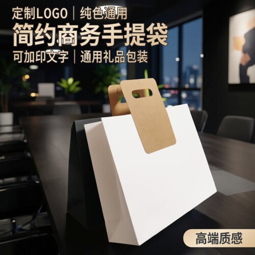 高级感礼品袋现货可加印logo