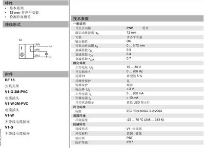 新现货原装PF 倍加福 NBN1218GM50E2V1电感式接近开关品