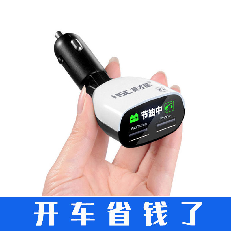Black tech double usb intelligence charge frequency conversion Fuel economy High efficiency fuel saving Variable current charging Battery Voltage Warningin the Car/Articles/Fitting/Refit , Car Audio/Car Electronics/Electric , Car Electronics/Electric , Car Charger  category - from Buy2taobao.com to provide professional Taobao agent buy service