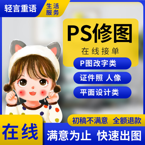 专业p图片处理ps修图抠图ps专业批图p图片处理ps无痕改字帮忙改字