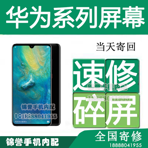 华为平板换屏matepad换屏