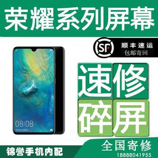 荣耀 Magic3pro 3 魔术4 4pro 至臻版 换屏幕 内外屏总成 寄修