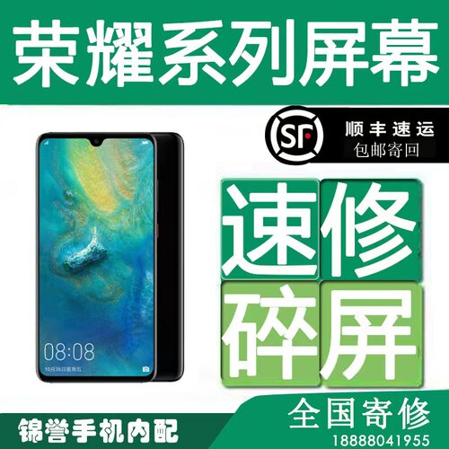 荣耀magicpad312.5换屏主板维修