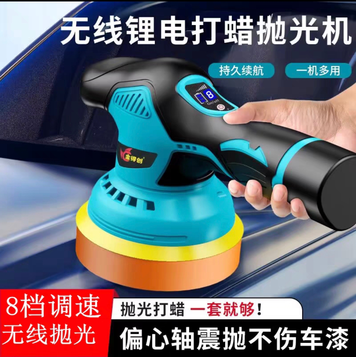 无线汽车抛光机打蜡机车用小型电动工具打腊家用车漆打磨美容神器