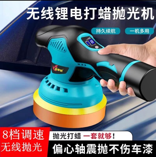 无线汽车抛光机打蜡机车用小型电动工具打腊家用车漆打磨美容神器