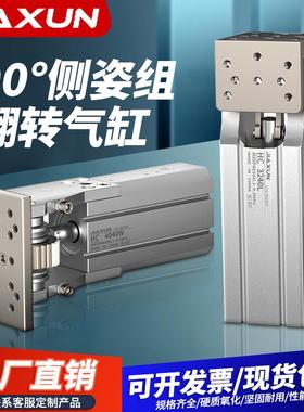 90度翻转齿条侧姿组气缸hcd-3240-4040-5050倍力翻转机械手配件
