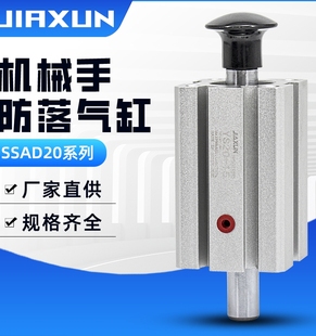 天行注塑斜臂/主臂防落气缸SSDA20-15 HC20-13防坠气缸机械手配件