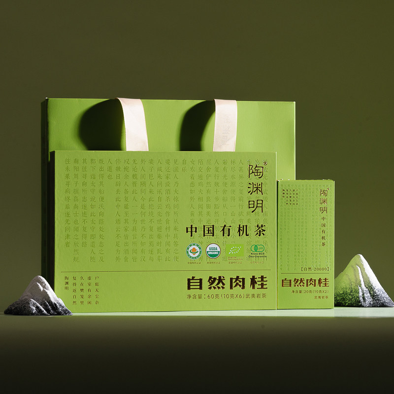 桃渊茗大红袍陶渊明乌龙茶特级有机肉桂武夷岩茶60g礼盒茶叶礼
