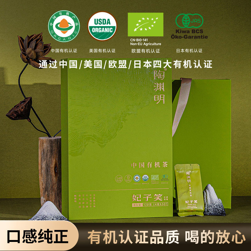 桃渊茗红茶陶渊明有机武夷山正山小种一级120g妃子笑果蜜香伴手礼