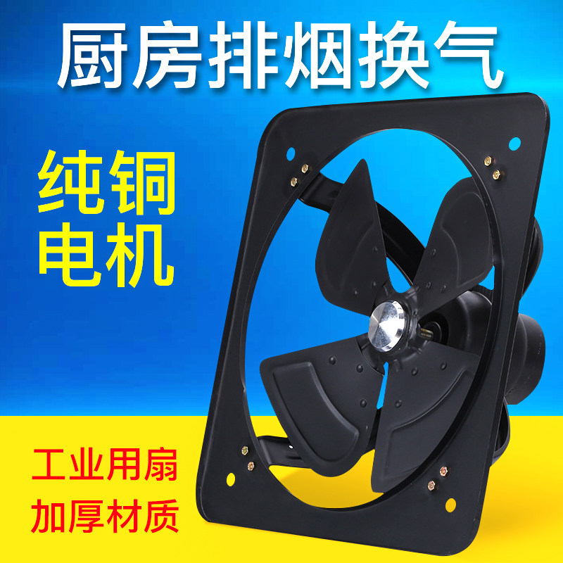 排气扇厨房家用排风扇抽油烟窗式抽风机仓库车间16寸工业大换气扇