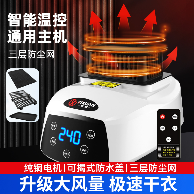 烘干机主机通用干衣机机头热泵家用衣物速干大功率天骏艾美特配件