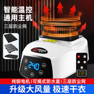 烘干机主机通用干衣机机头热泵家用衣物速干大功率天骏艾美特配件