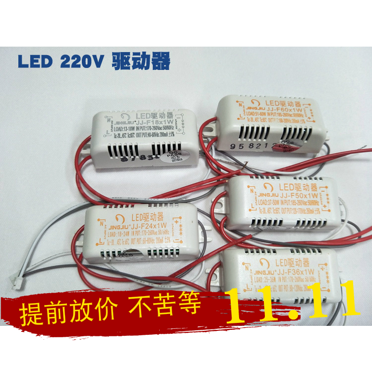 灯具配件LED吸顶灯恒流驱动电源稳定IC镇流器8w12W24W36w变压整流