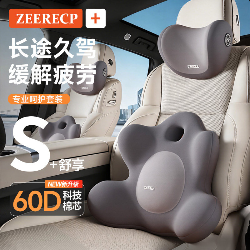 汽车腰靠护腰开车神器车载靠垫腰垫主驾驶座腰托车靠司机久坐头枕,汽车用品/电子/清洗/改装,腰靠,淘宝优惠券,粉丝福利购,淘宝优惠卷