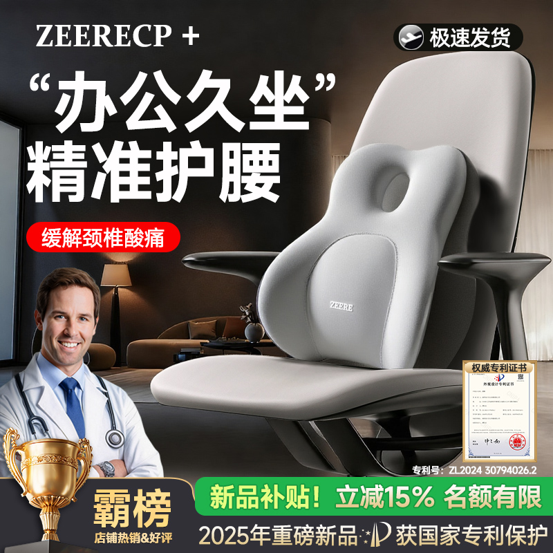 护腰久坐神器坐垫腰部支撑靠垫