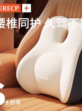 【新品爆款】专业头枕腰靠套装