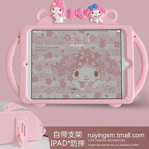 新款美乐蒂2022iPad保护壳10.2防摔支架789苹果pro11寸mini6平板电脑硅胶套第10代卡通可爱air345钢化膜10.9 - 封面