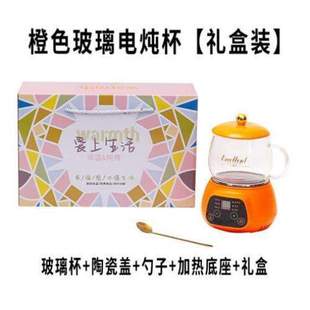 养生电热杯 可保温花茶预约小型壶办公室水果煮新款 家用多功能