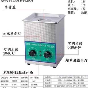 剃须刀北京科玺轴承仪器套假牙超声波手表清洗机.眼镜首饰