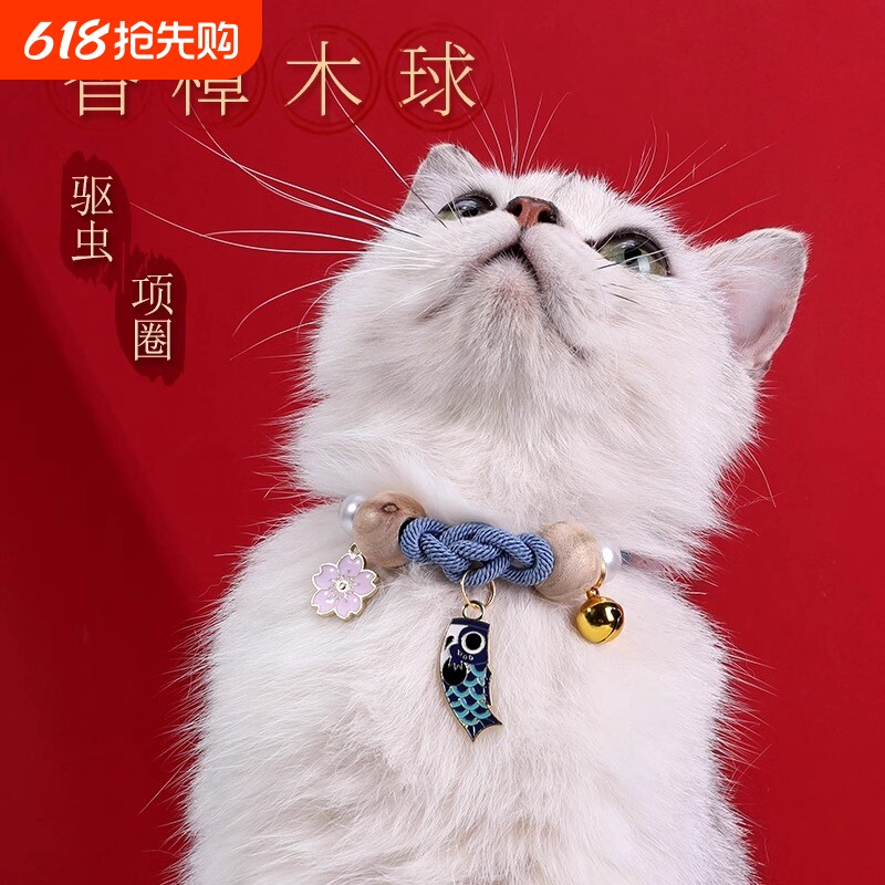 猫咪驱虫项圈狗狗脖圈猫铃铛香樟木除跳蚤防虱子宠物饰品项链用品