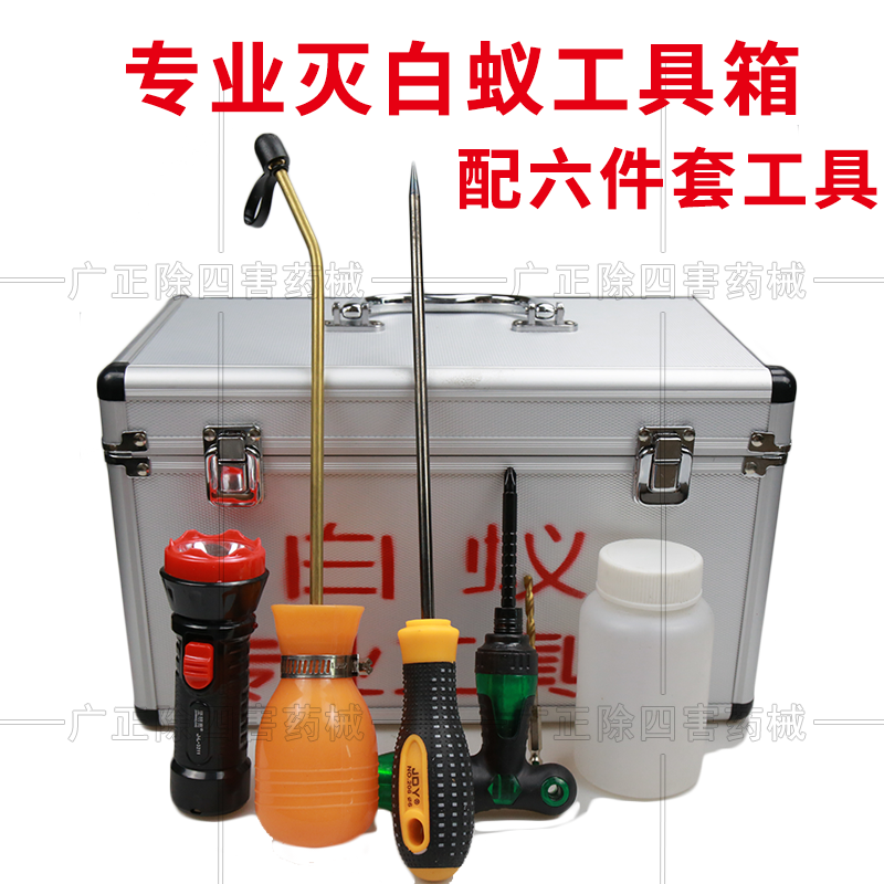 专业灭白蚁工具套装便携杀白蚁箱铜管喷粉器灭白蚁喷球镙丝尖刀