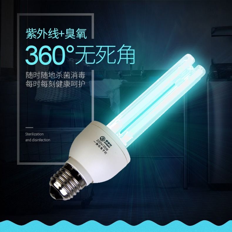 雪莱特紫外线消毒家用杀菌学校