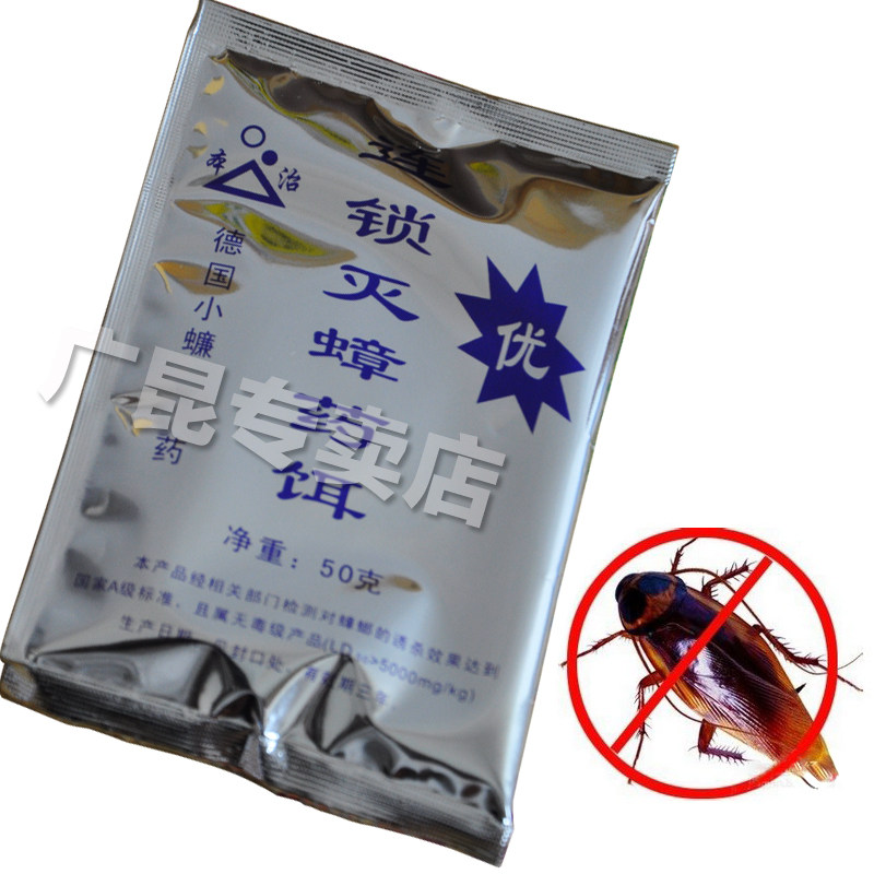 德国小蠊小强本治蟑螂药粉连锁灭蟑螂清厨房蟑螂克星一窝端
