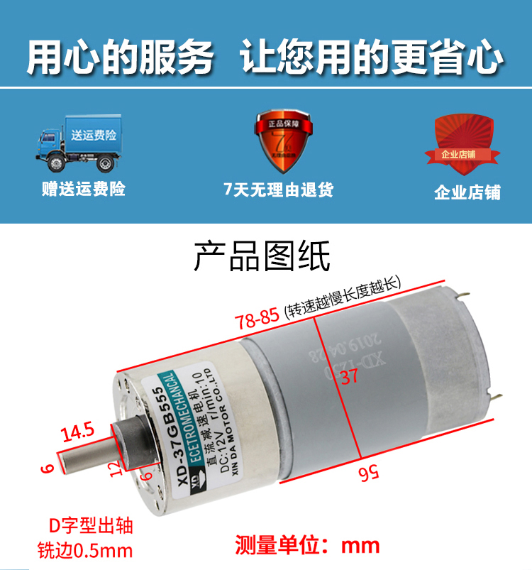 XD-37GB555微型齿轮减速电机12V直流减速电机24V微型齿轮调速马达