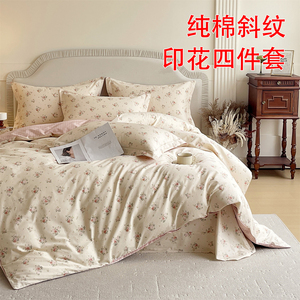 新品亲肤柔软40支全棉斜纹印花纯棉亲肤床品床单床笠款四件套特价